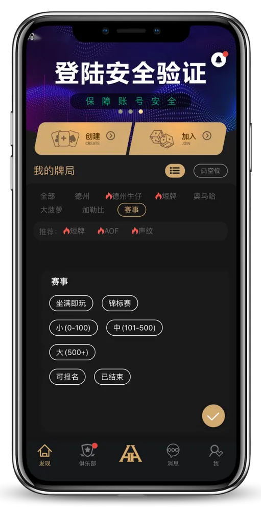 HHpoker线上俱乐部排名