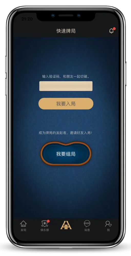 德扑圈app 德州